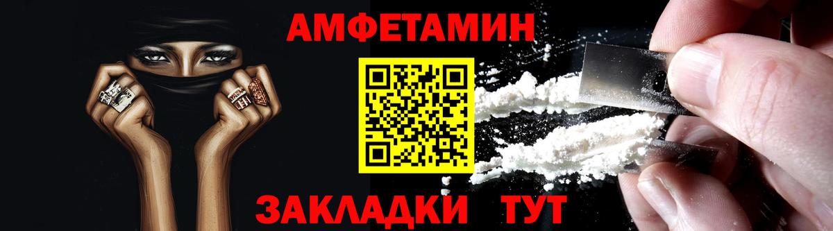 АМФЕТАМИН 97%  Вход с VPN  Amphetamine  Светлоград 