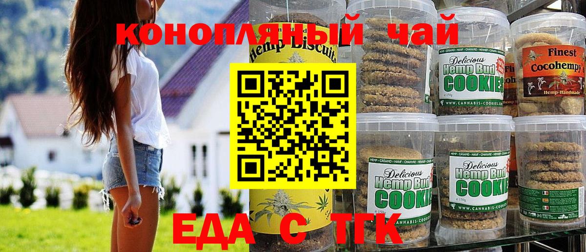 Светлоград  Canna-Cookies марихуана  Вход с VPN 