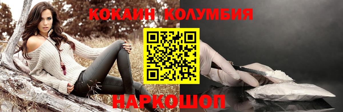 КОКАИН VHQ  Кокаин 98%  Кокаин  Вход с VPN  Светлоград 