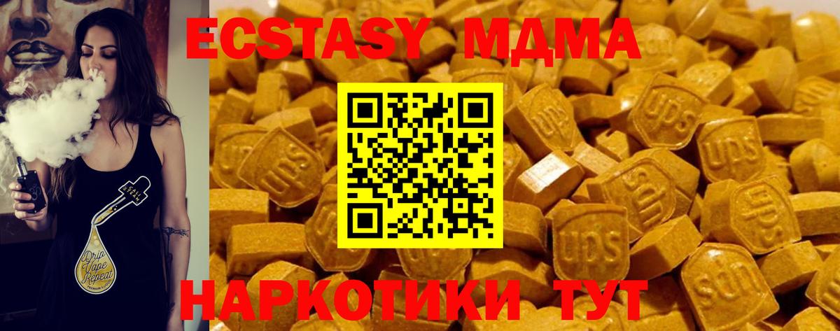 Экстази таблы Светлоград