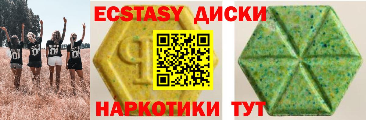 ЭКСТАЗИ таблы  Ecstasy DUBAI  Светлоград  Вход с VPN 