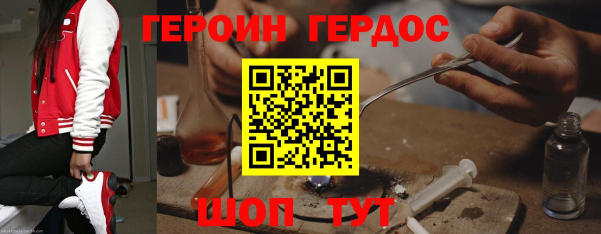 ГЕРОИН афганец Светлоград