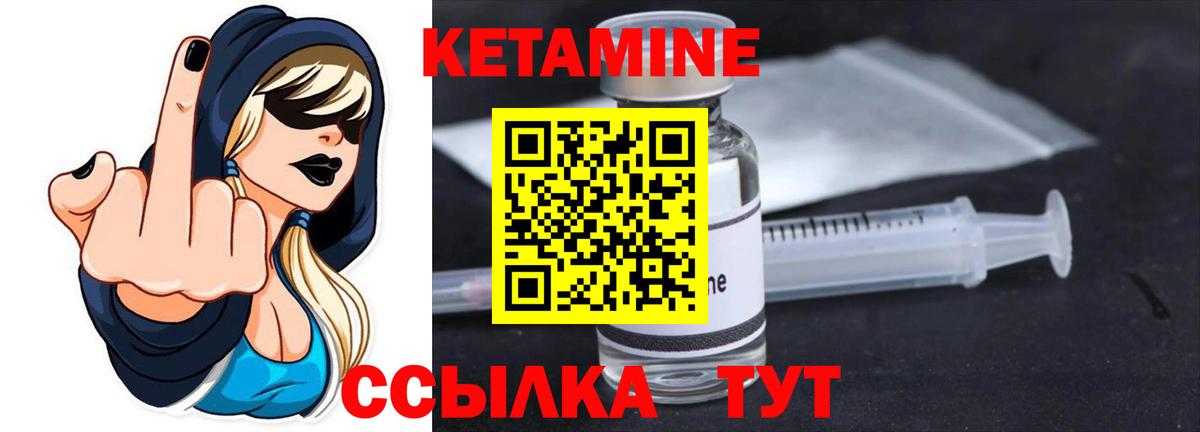 Светлоград  Кетамин ketamine  Вход с VPN 