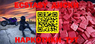 экстази Рузаевка