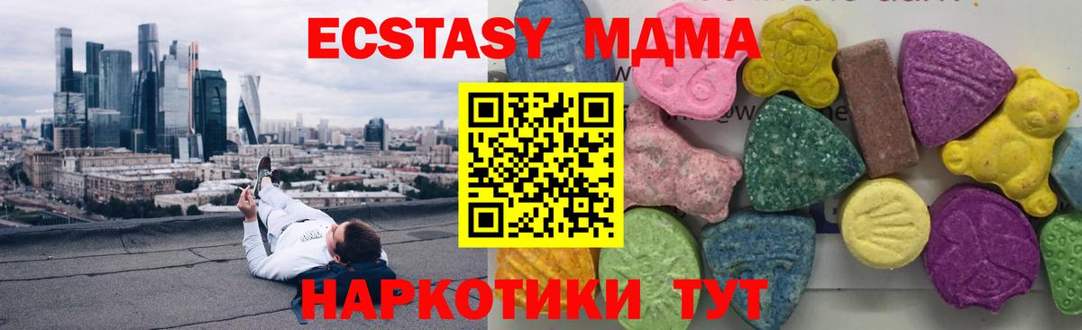 Светлоград  MDMA VHQ  МДМА  Вход с VPN  MDMA VHQ 