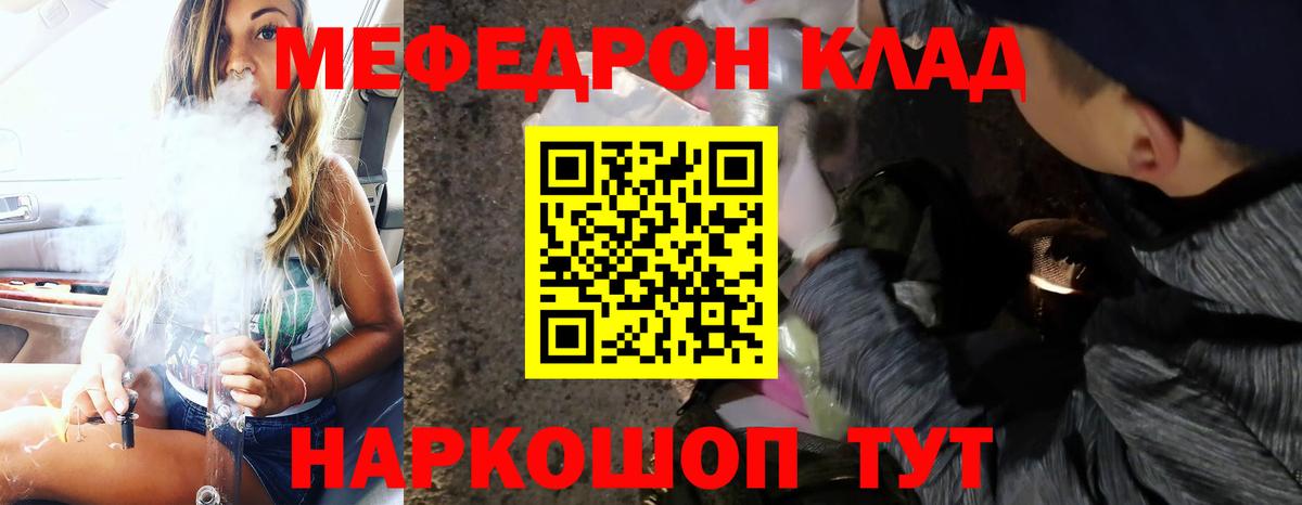 МЕФ Светлоград