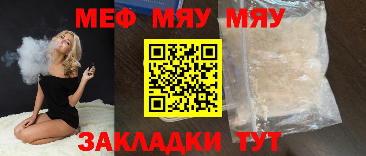 Мефедрон VHQ  Мефедрон  МЕФ мука  Светлоград  Вход с VPN 