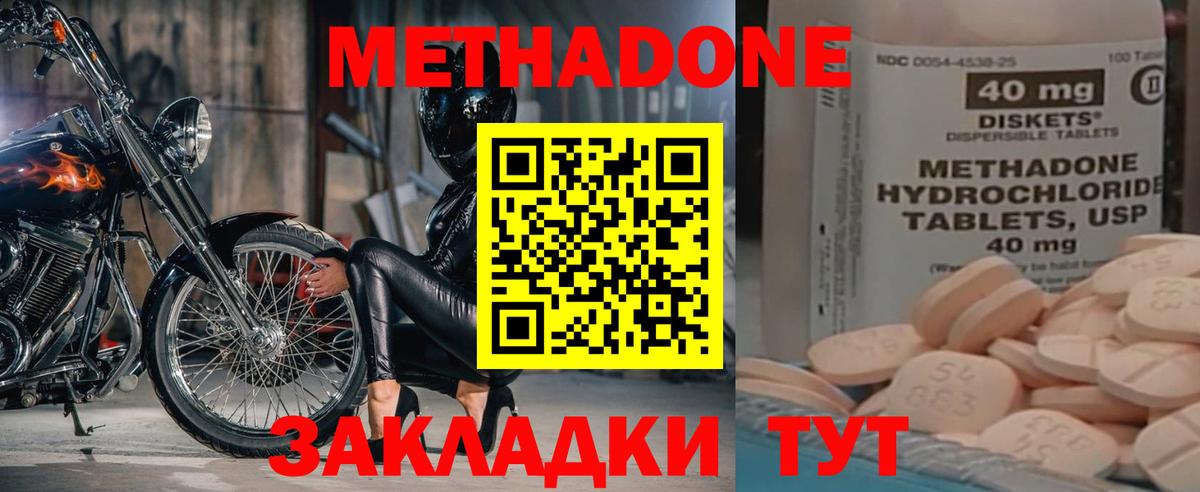 darknet как зайти  Метадон methadone  Вход с VPN  Светлоград 