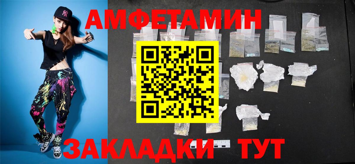 Первитин мет Светлоград