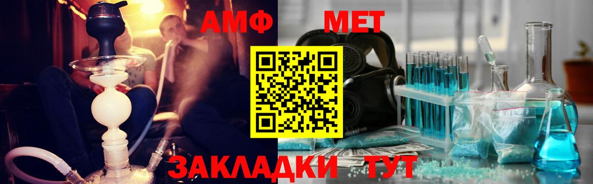 Светлоград  МЕТАМФЕТАМИН Methamphetamine  Вход с VPN  МЕТАМФЕТАМИН Methamphetamine 
